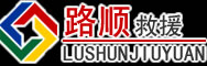 椒江区道路救援