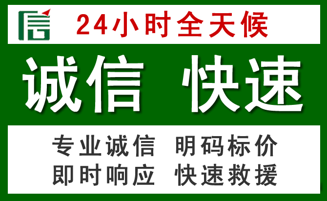 椒江区道路救援 椒江区汽车救援